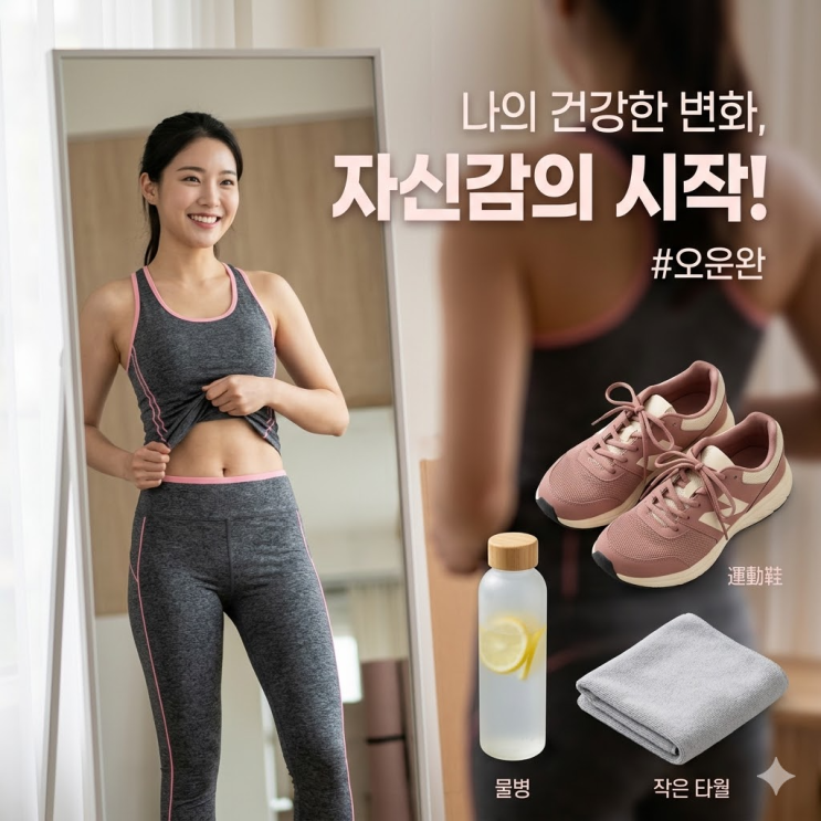  복부비만 해결 운동, 한 달 만에 뱃살 쏙 빼는 가성비 홈트 루틴!