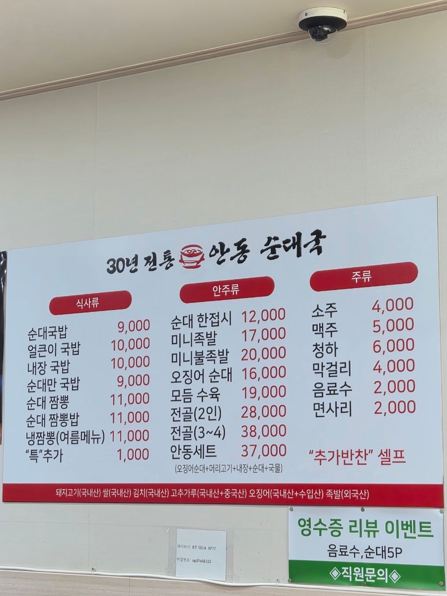 안동순대국 사진 5