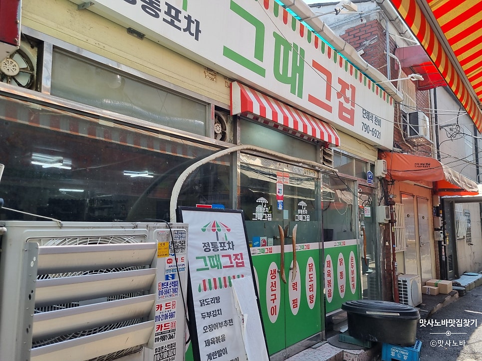 그때그집 사진 3