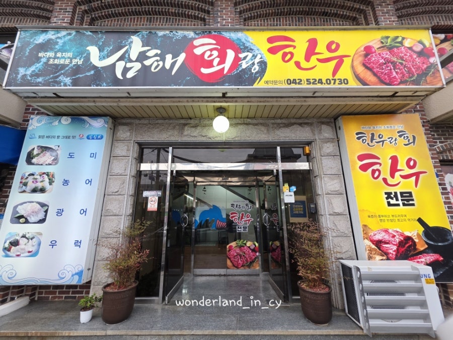 남해횟집 사진 2