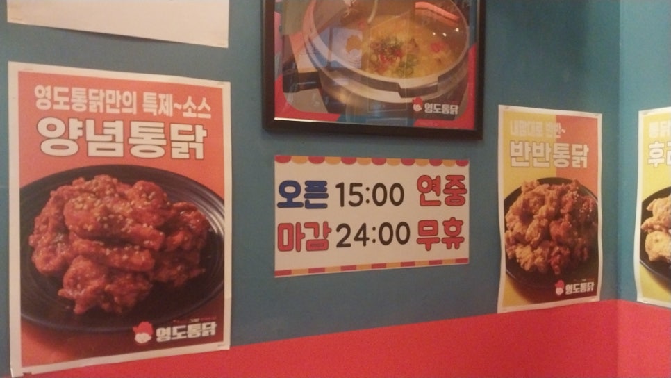 영도통닭 수안점 사진 6