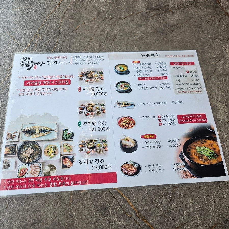 마루국시 사진 4