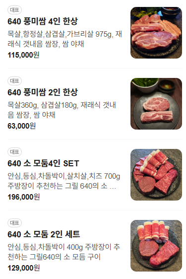 그릴640 사진 4