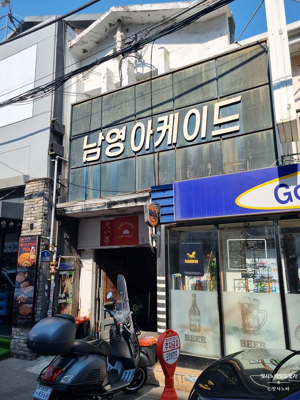 그때그집 사진 1