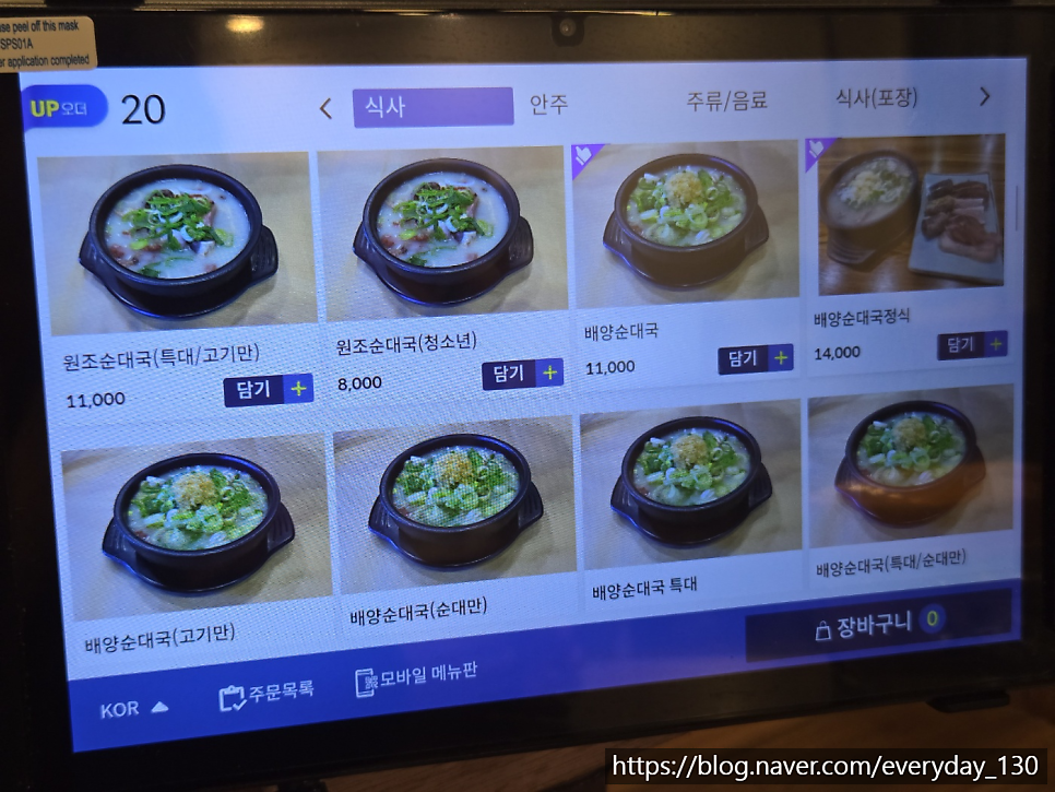 배양순대 사진 6