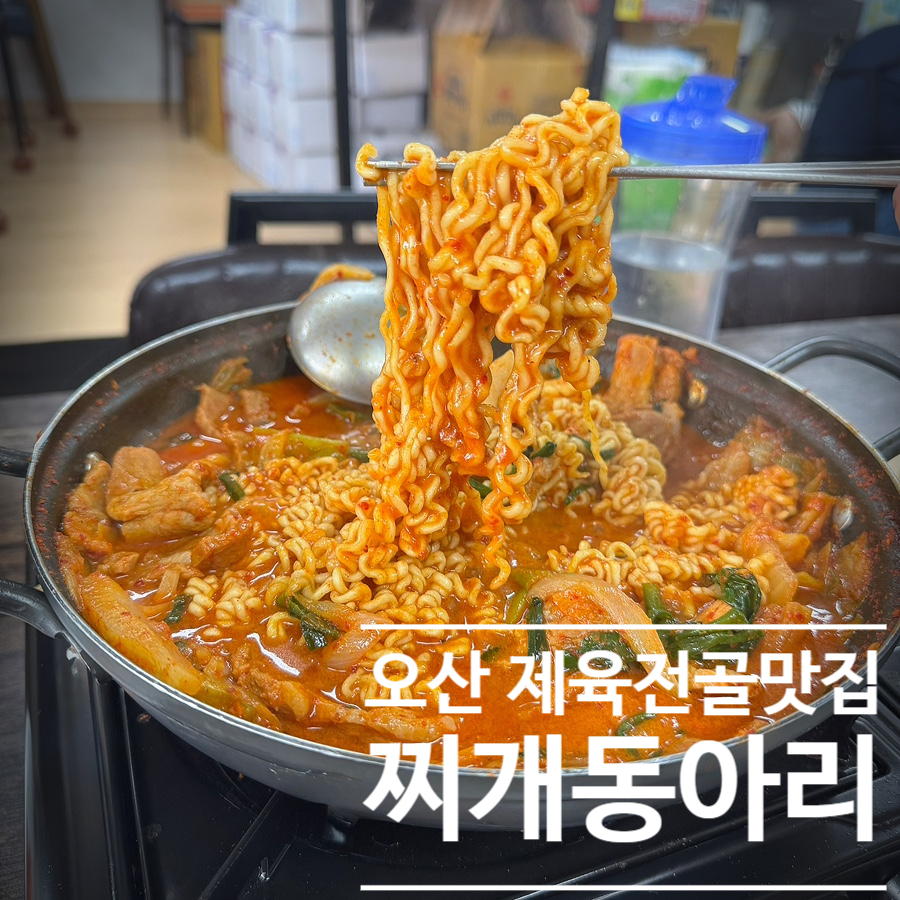 Jjigaedongari photo 1