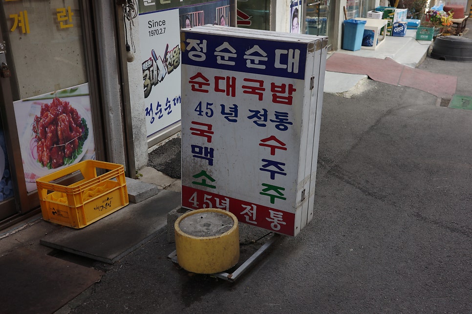 정순순대 사진 2