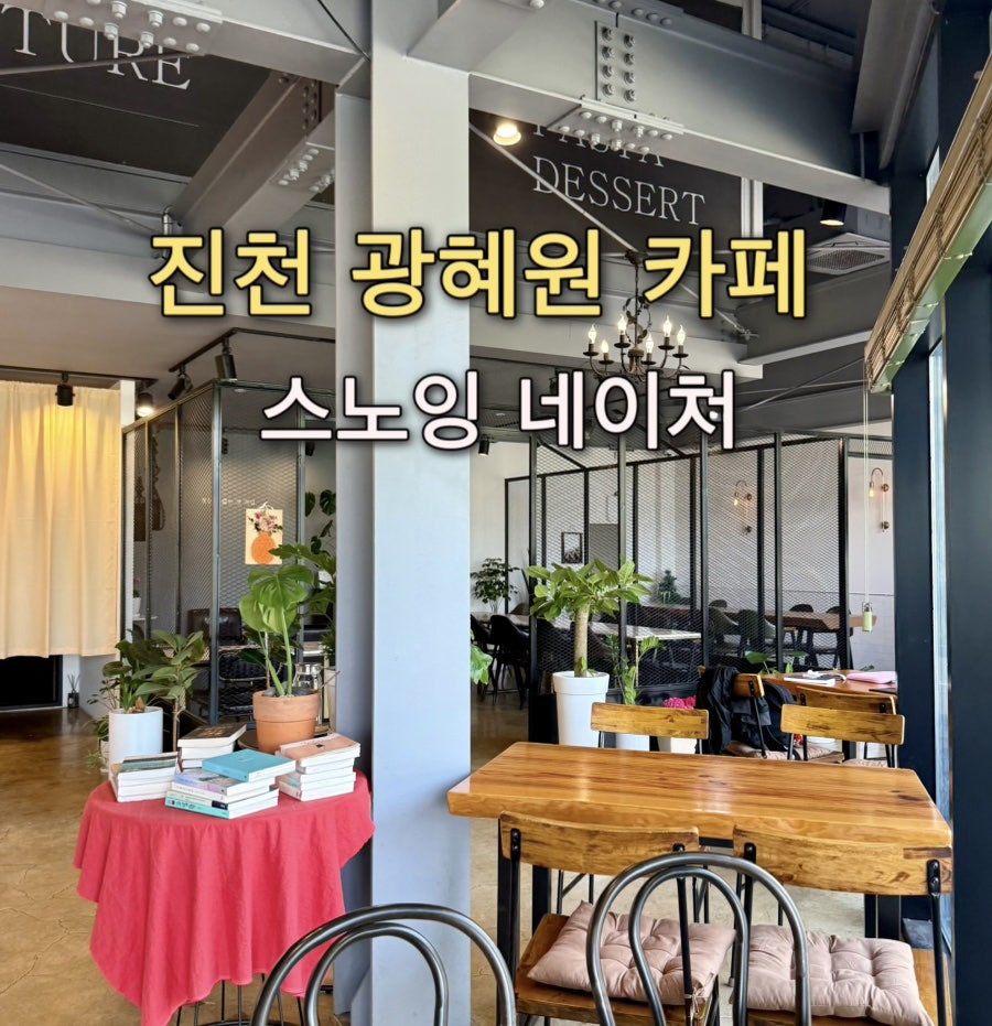스노잉네이처 사진 1