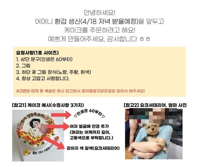 소잇케이크 사진 4
