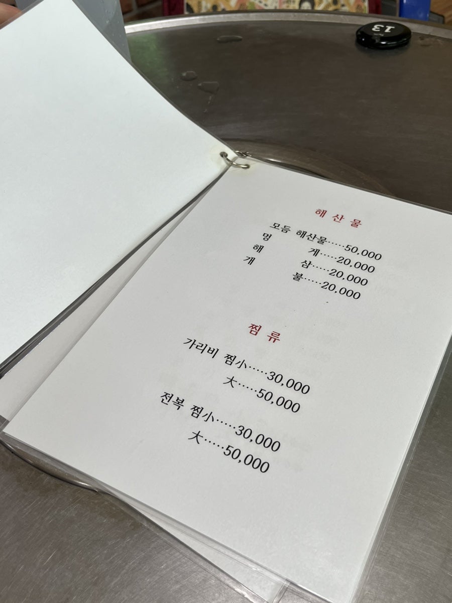 노아회식당 사진 4