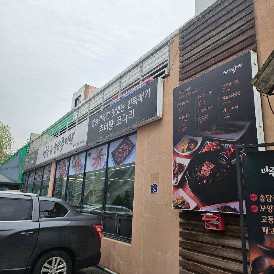 마루국시 사진 3