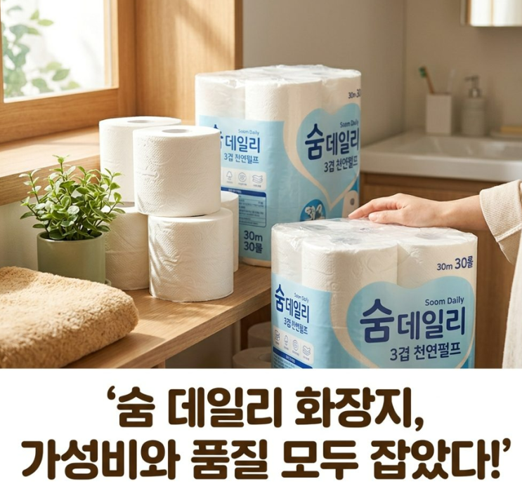  숨 데일리 화장지, 3겹, 30m, 30롤