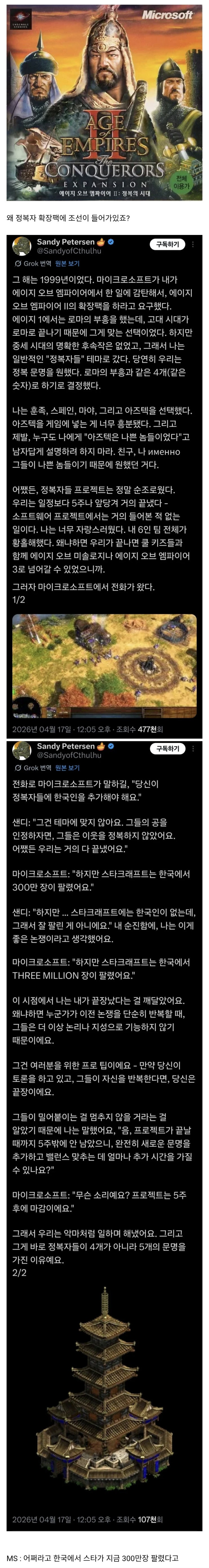  한국은 타국을 정복한 적이 없는데요?