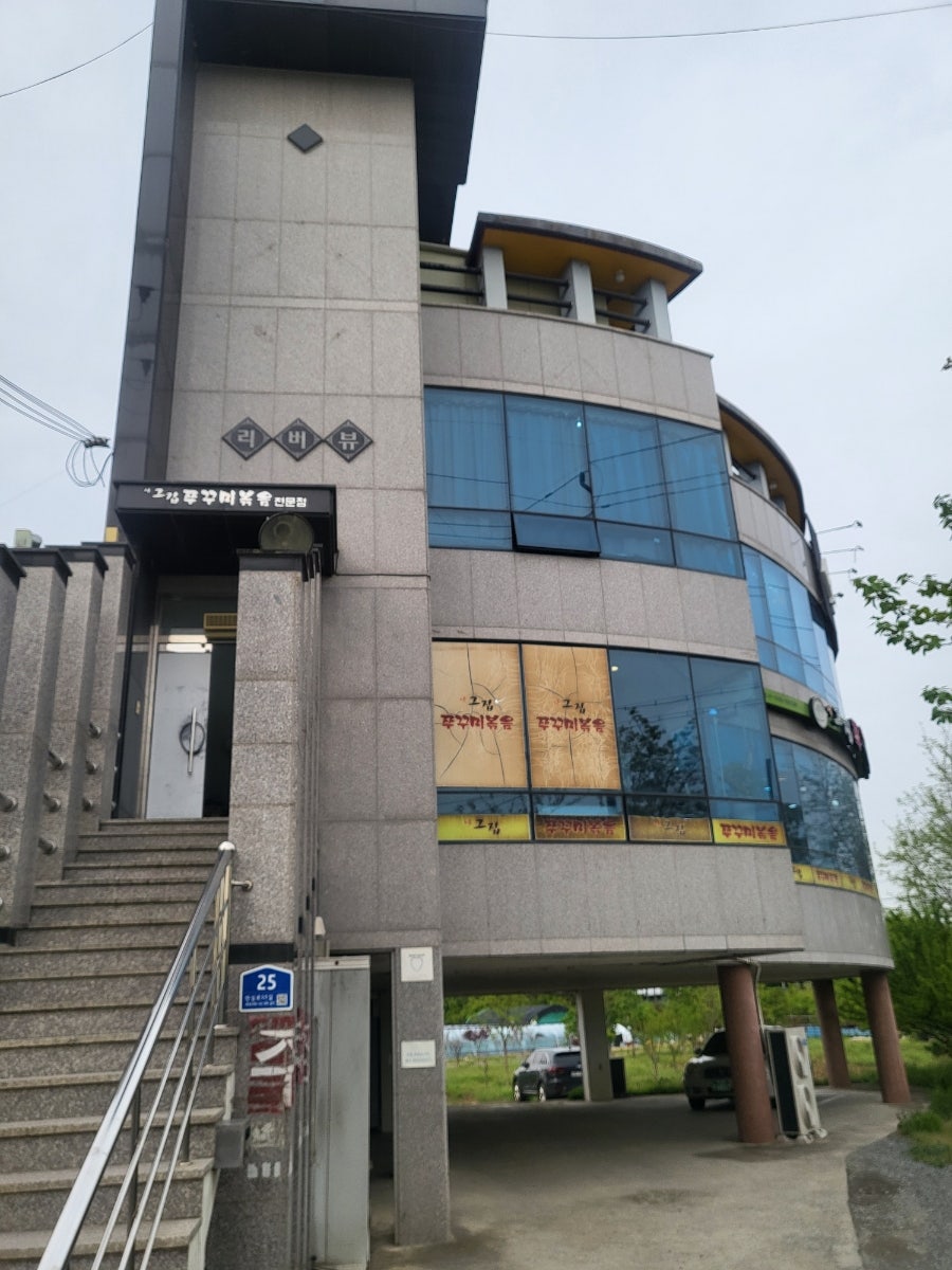 아그집쭈꾸미볶음 대구본점 사진 1