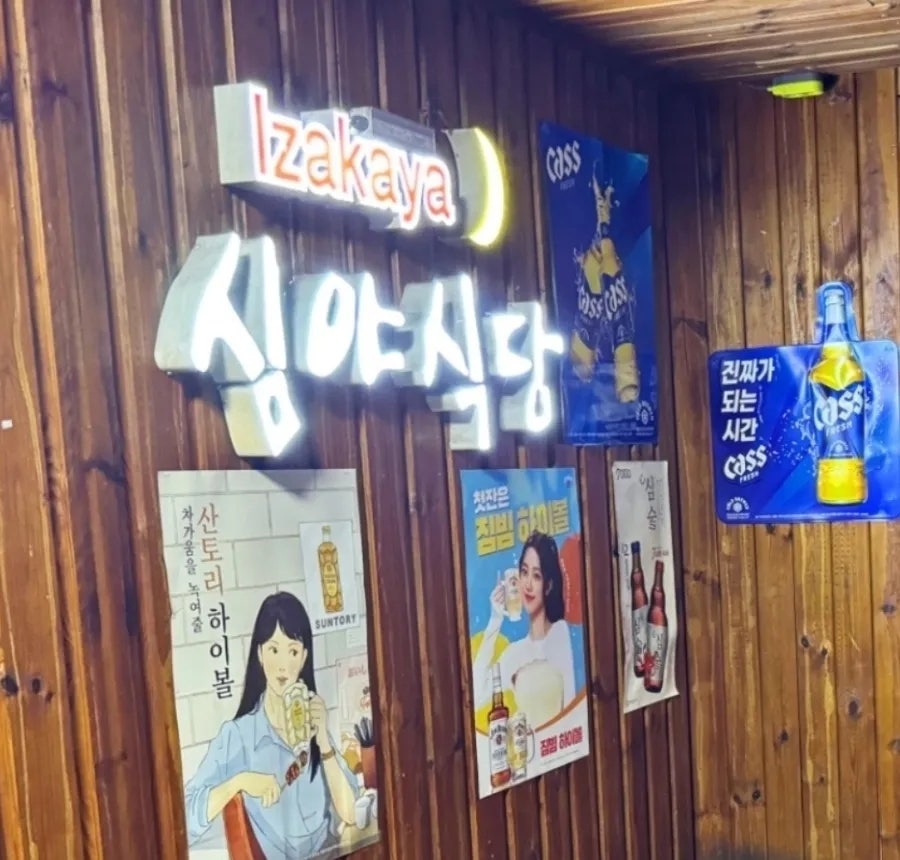 홍짬뽕 사진 1