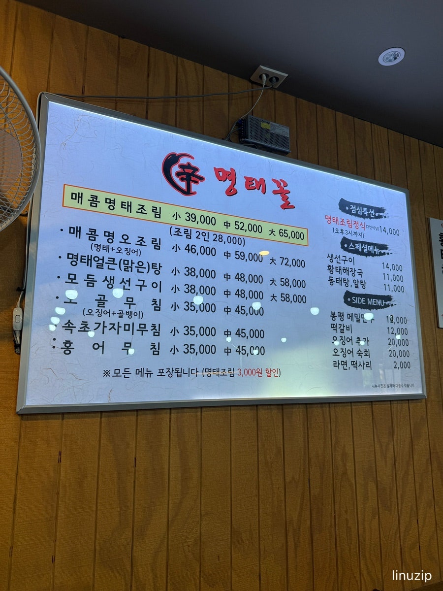 신명태꼴 사진 3
