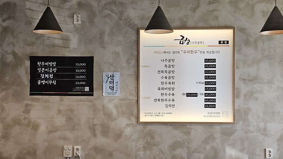 금성나주곰탕 사진 5