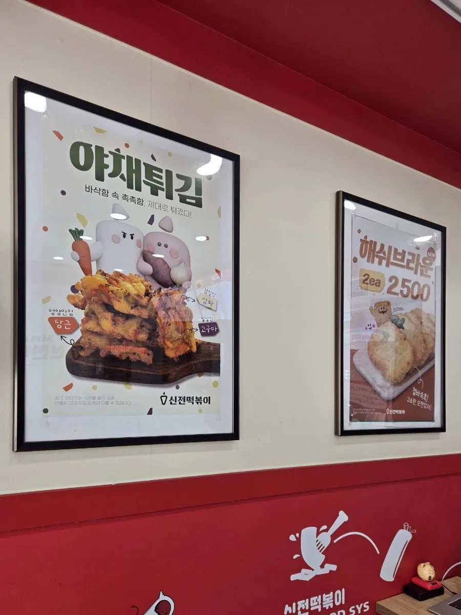 신전떡볶이 로데오점 사진 4