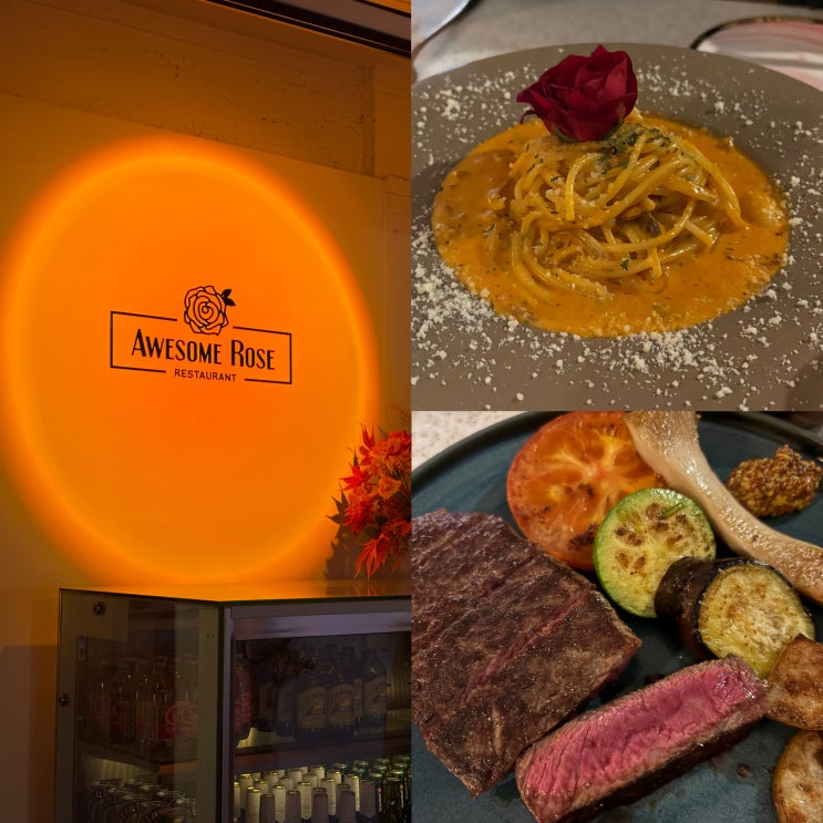  압구정 맛집 어썸로즈 가로수길점:) 파스타, 한우스테이크 로즈세트 후기