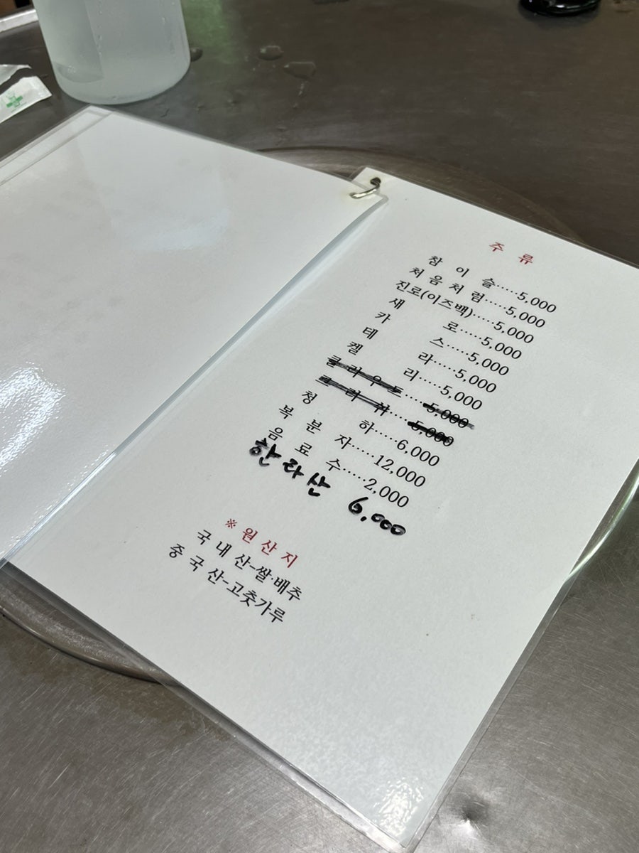 노아회식당 사진 6