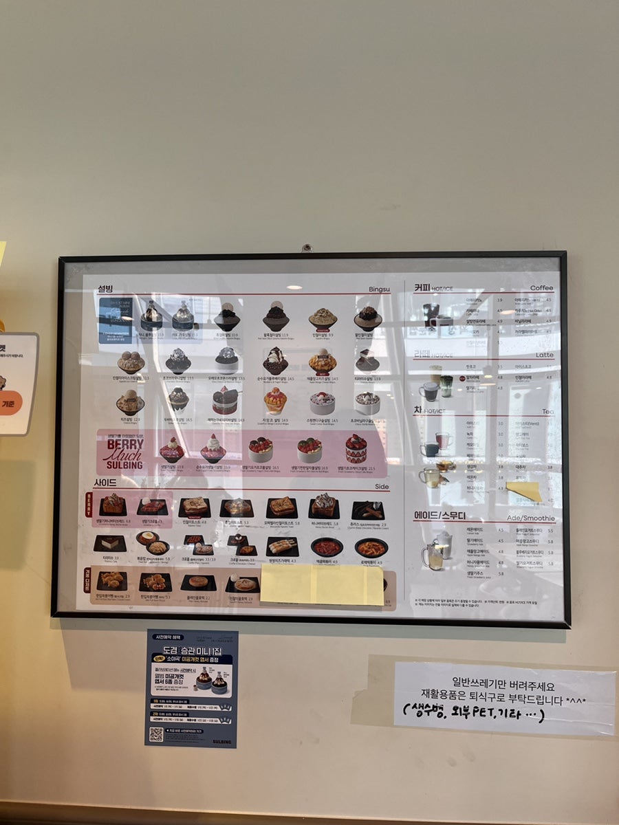 설빙 마포상암점 사진 5