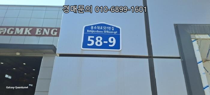  [인천 서구 원창동] 공장 경매, 2025-508872