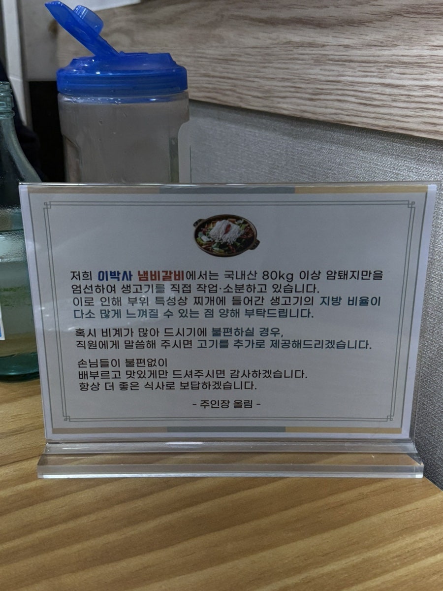 이박사냄비갈비 연일점 사진 6