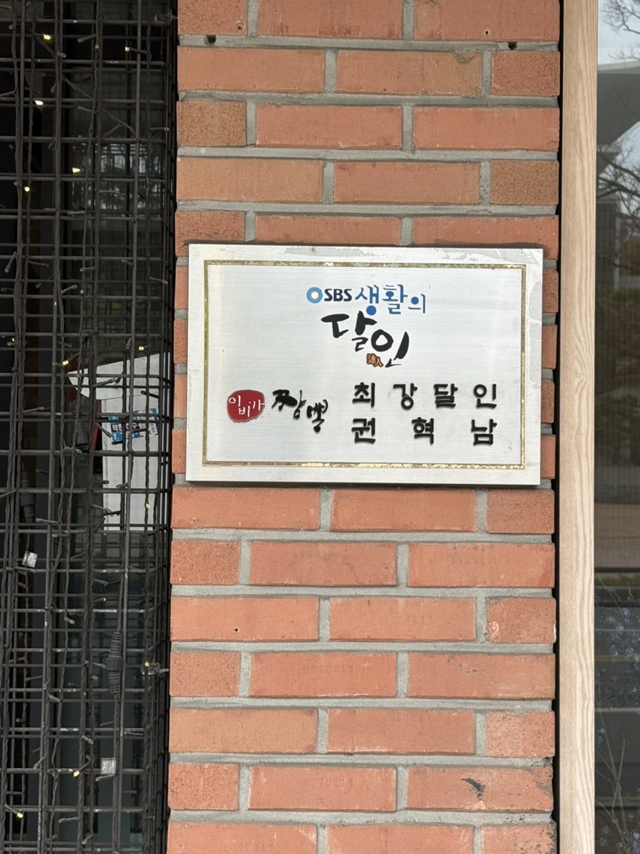 이비가짬뽕 대구지산점 사진 4