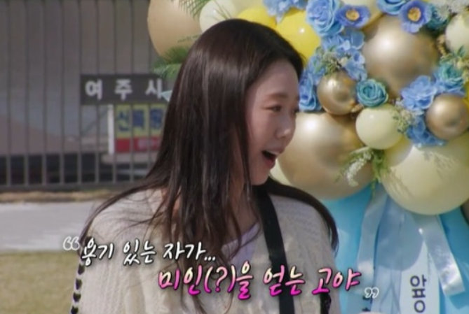   “용기 있는 자가 미인을 얻는다!” 지예은바타 열애 인정 후 런닝맨 멤버들 반응