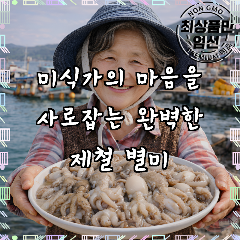 산지직송 제철 국내산 쭈꾸미, 1개, 1kg