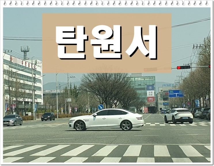  부산 탄원서 작성에 관한 모든 것