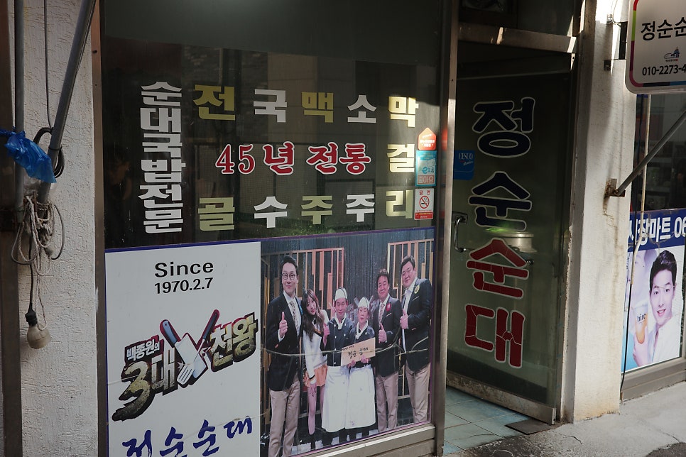 정순순대 사진 4