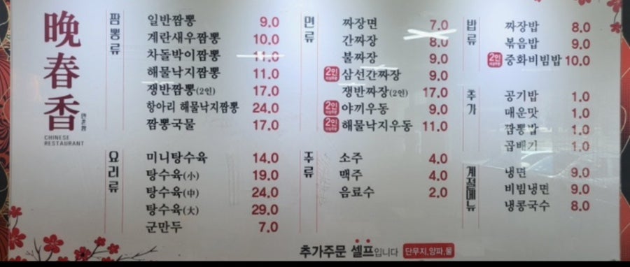 만춘향 사진 1