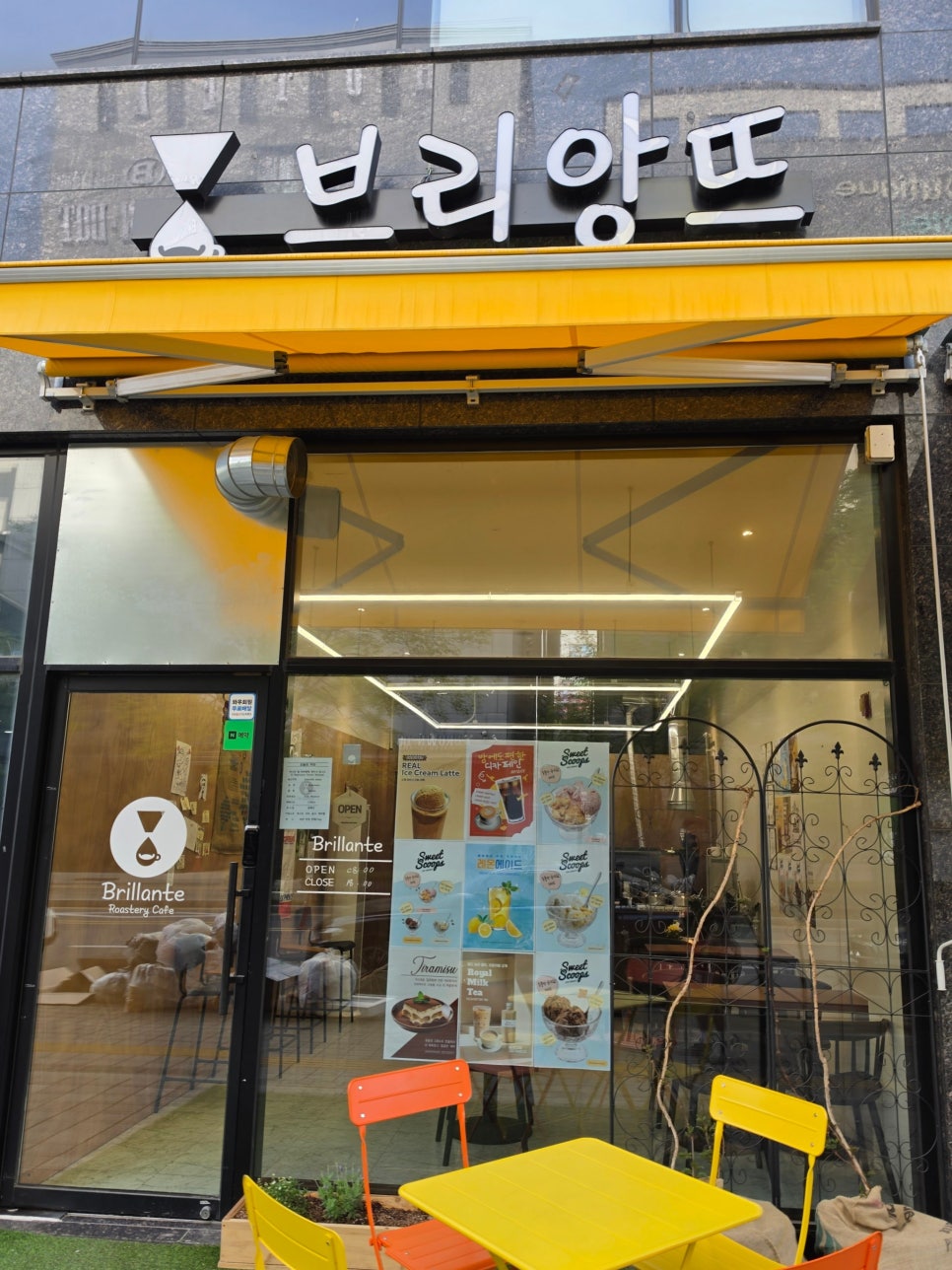 카페 브리앙뜨 사진 1