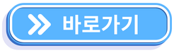 눈앞이 투명한 자동차 워셔액 불스원 레인오케이 에탄올 그린 - 친환경 인증 성분