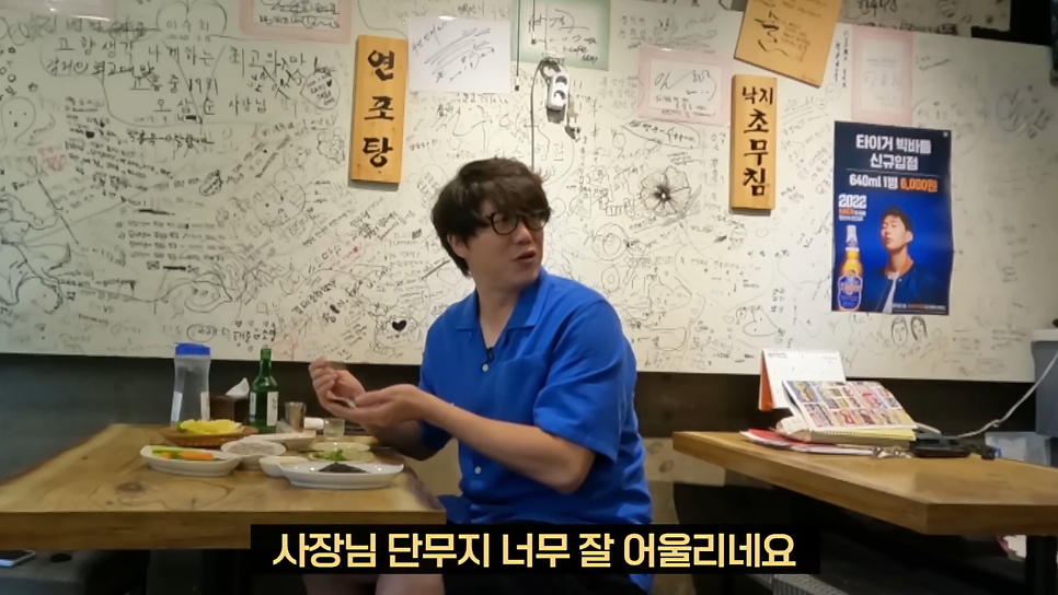 녹동뻘낙지 사진 3