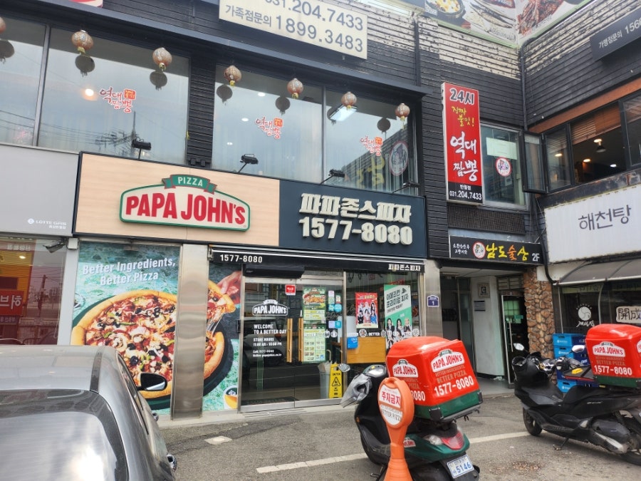 파파존스 망포반월점 사진 1