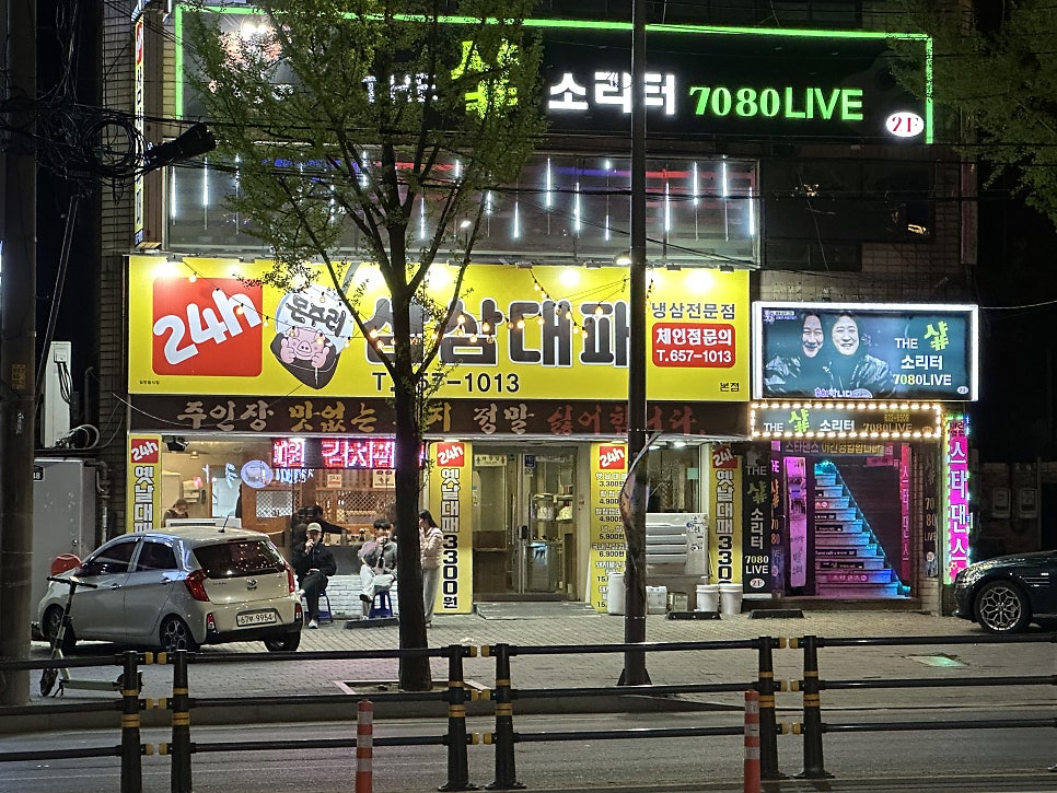 삼삼대패 사진