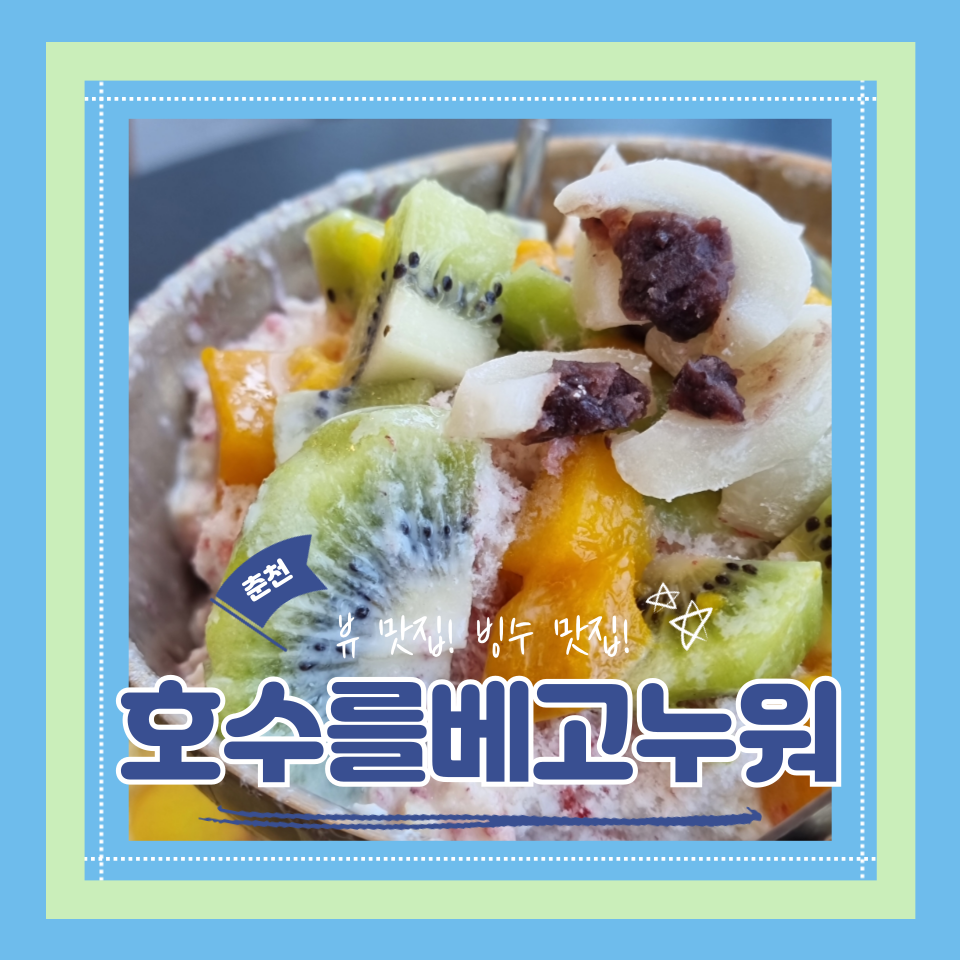 카페 호수를 베고 누워 사진 1