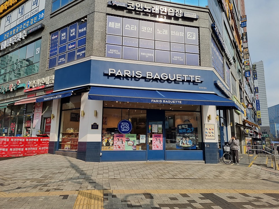 파리바게뜨 원흥대영점 사진 6