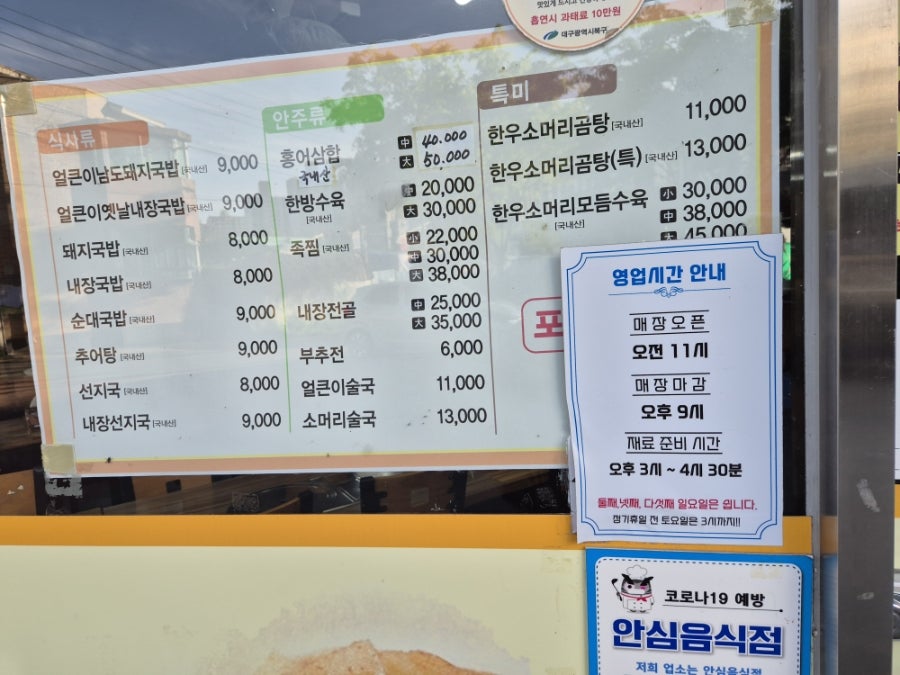 Hamjisandwaejigukbap photo 3