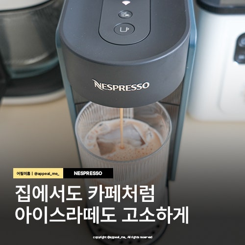  네스프레소 버츄오 업머신 언박싱 이게 그렇게 맛있다며?