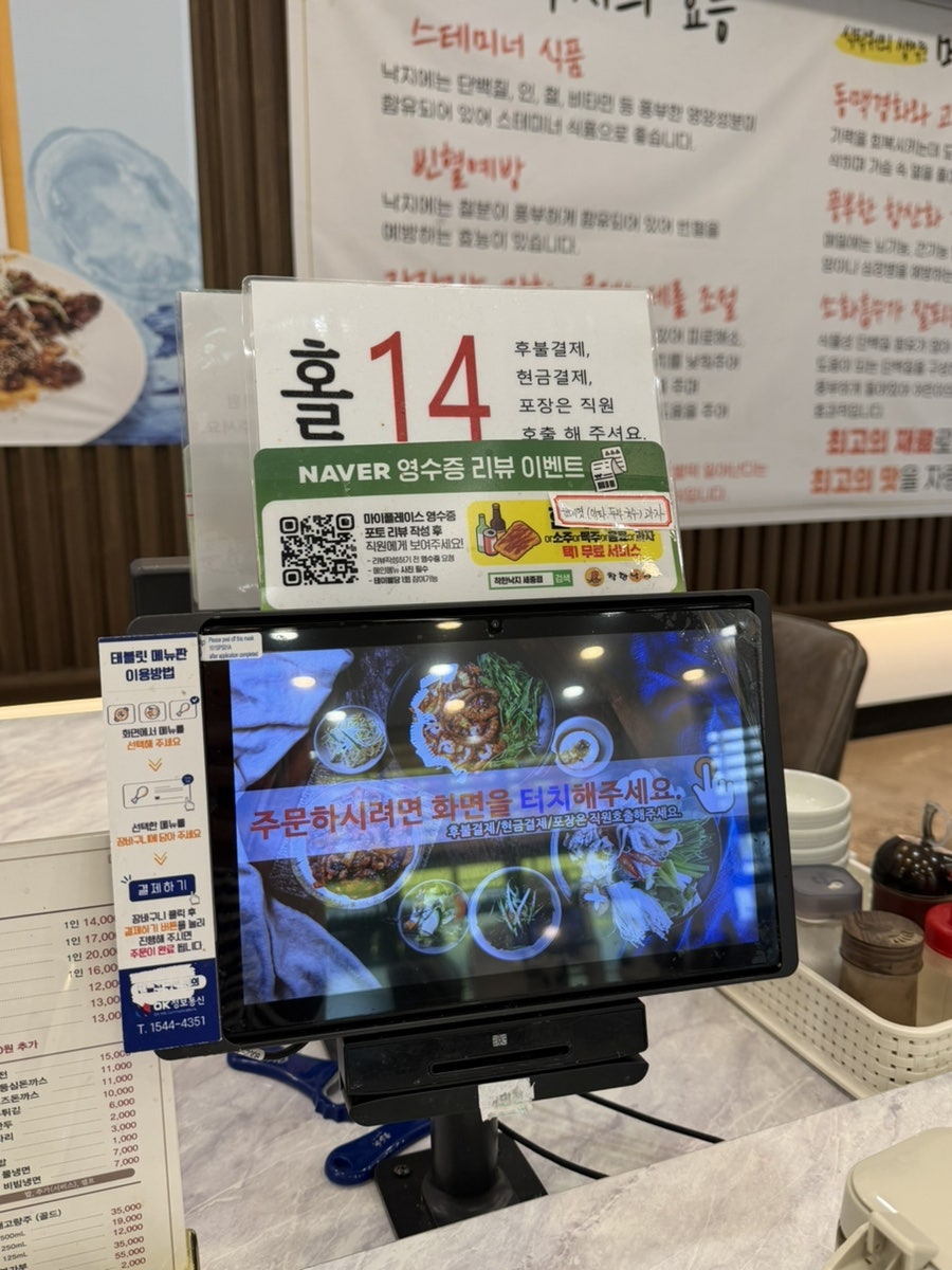 착한낙지 세종직영점 사진 5