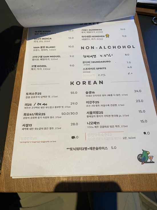 앵무새 LP바 사진 3