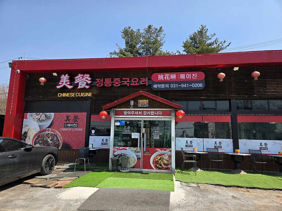 메이찬 사진 1