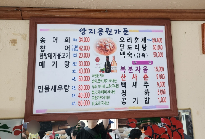 양지공원가든 사진 2