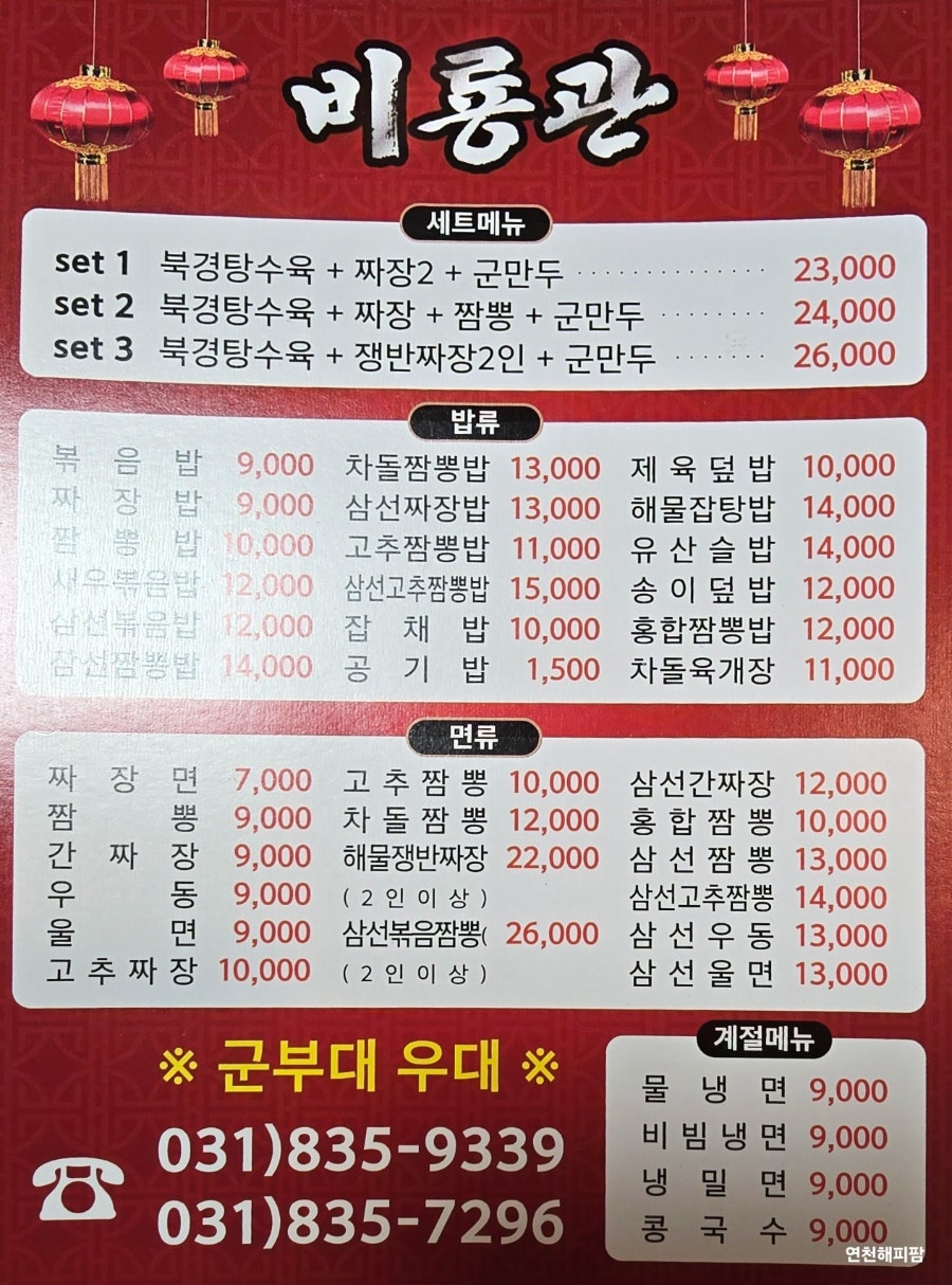 비룡관 사진 2