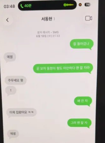 빅나티 스윙스 사건 정리, 양홍원, 노엘, 기리보이 인스타 스토리