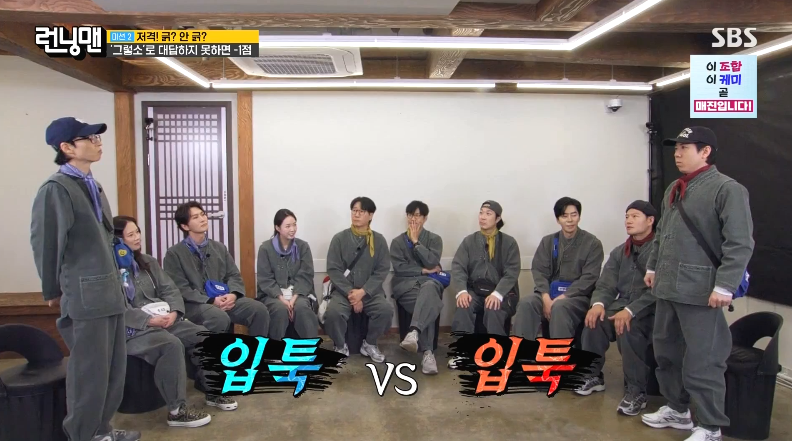 런닝맨 양세찬 여자친구? 이번엔 폭로전 터져서 더 웃긴 이유