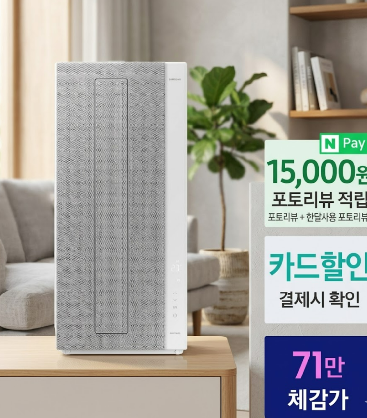  창문형 에어컨 매립형 지금 사야 하는 이유, 6~7월엔 이 가격 없습니다